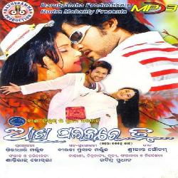 Bada Ajab Kathate Helare (Aakhi Palakare Tu)